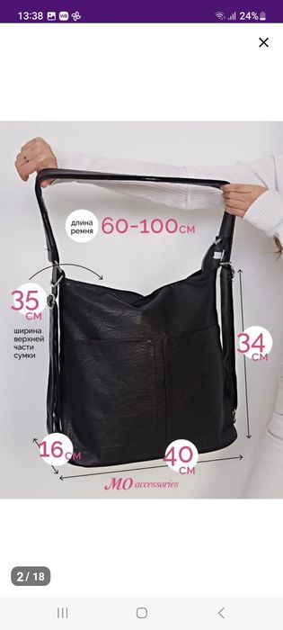 Сумка рюкзак трансформер. Женская сумка.