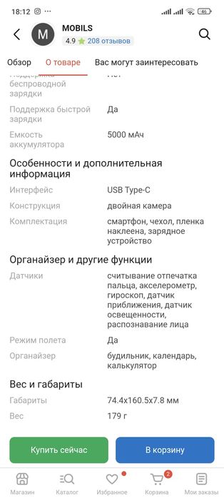 Poco F6 сатылады. 512гб