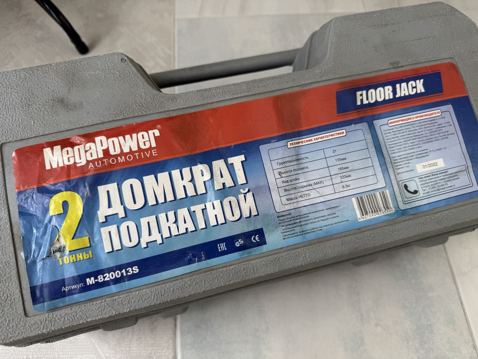 Домкрат подкатной MegaPower 2 тонны