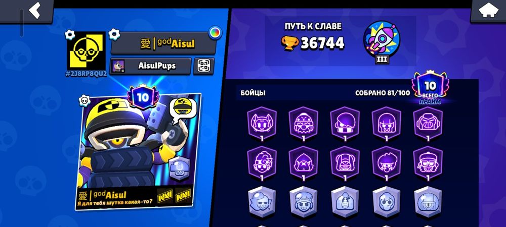 Акк в бравл старс