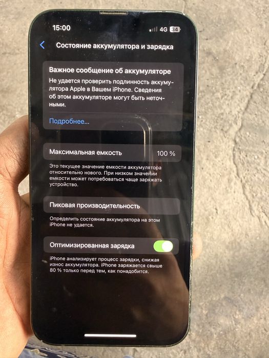 Айфон 13 жасыл свет
