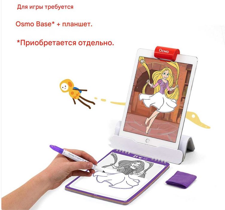 Планшет для рисования Osmo Super Studio Disney Princess