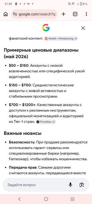 Аккаунт с монитизацией