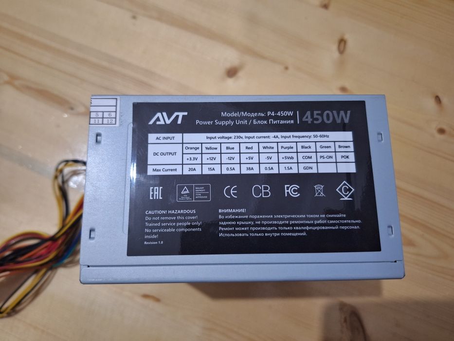 Блок питания на 450w avt