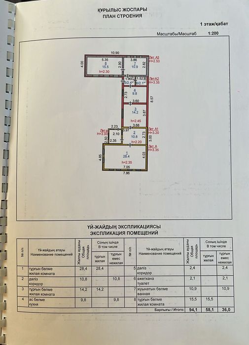 Продам частный  дом!
