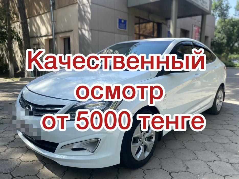 Автоподбор Автоэксперт