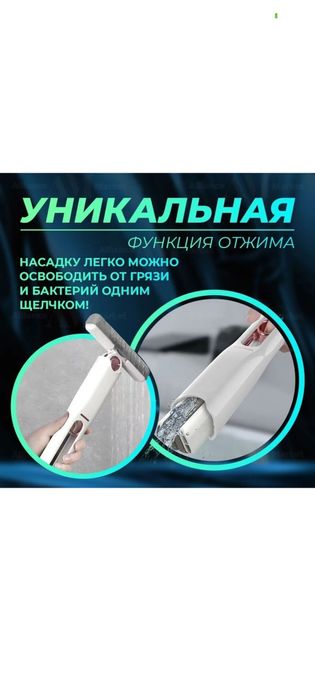 Мини швабра Mini Mop