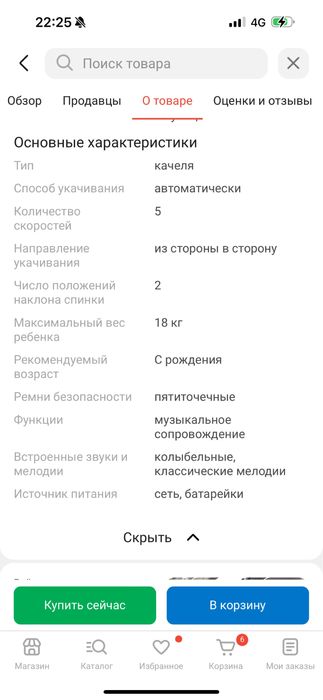 Шезлонг детский