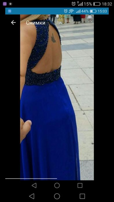 Дълга официална рокля