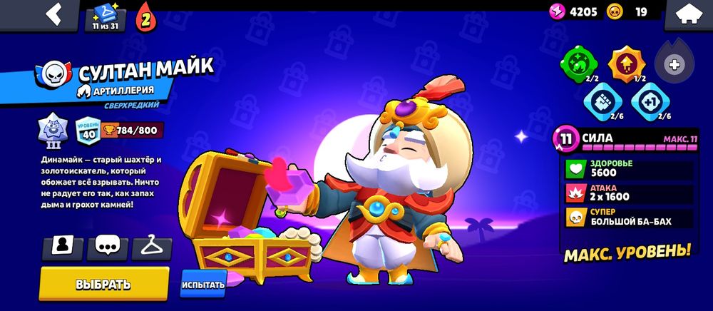 Обмен ФФ акк срочно