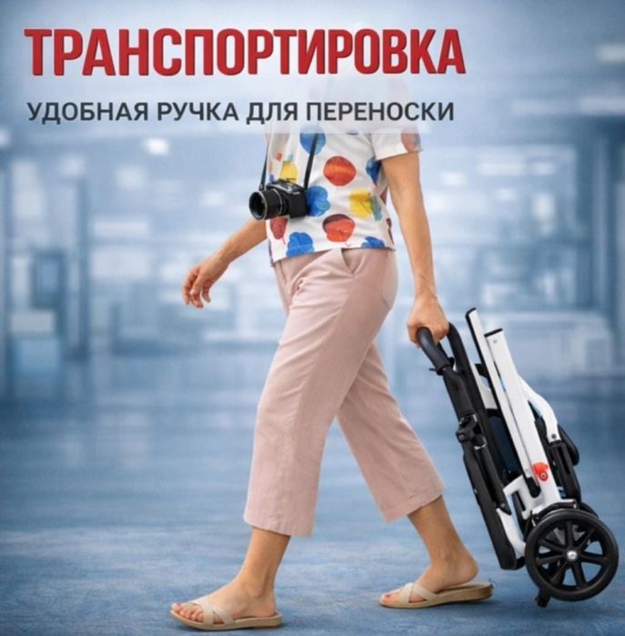 Кресло - каталка