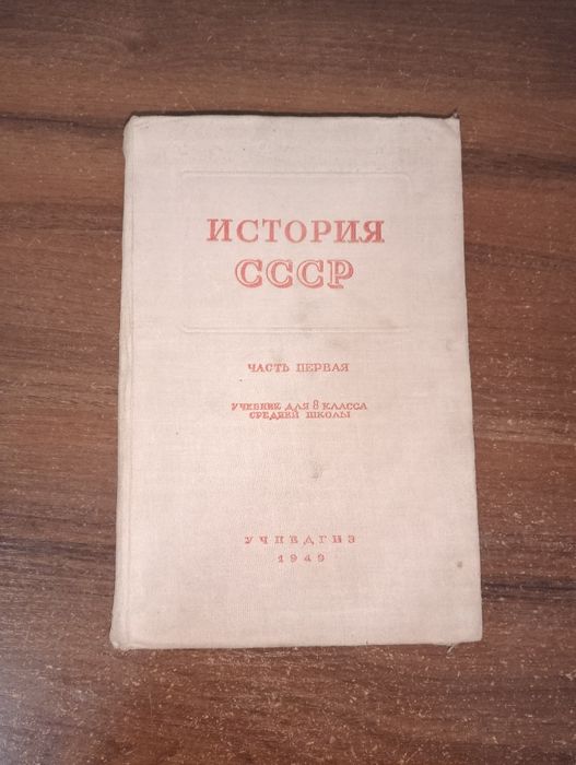 Продам коллекцию советских вещей