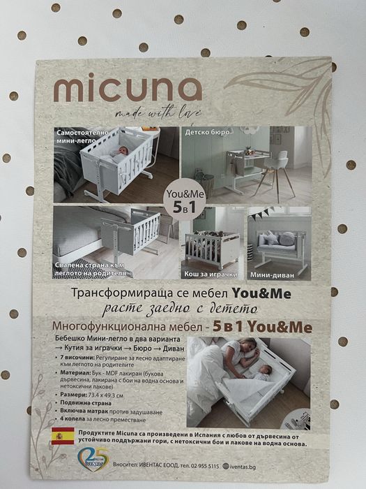 Next to me Micuna 5in1