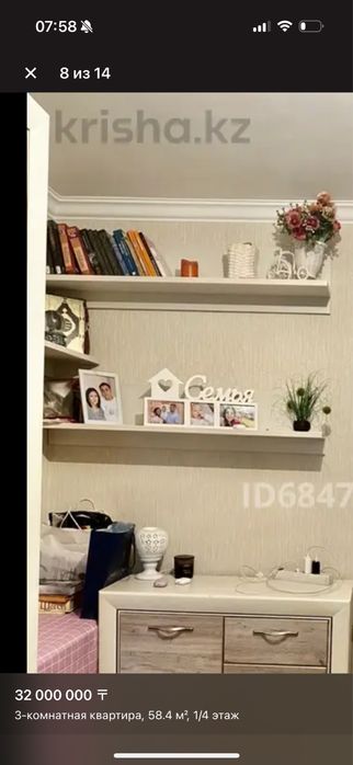 Полка декоратмвная