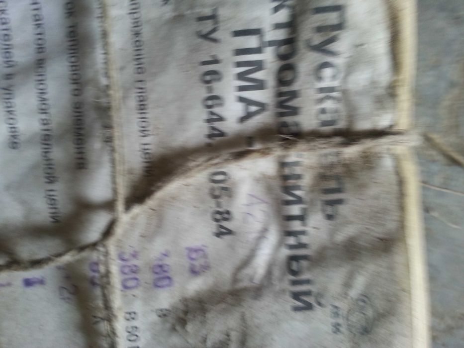 Продам пускатели