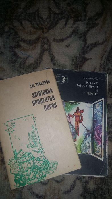 Книги ЗОЖ и для дома