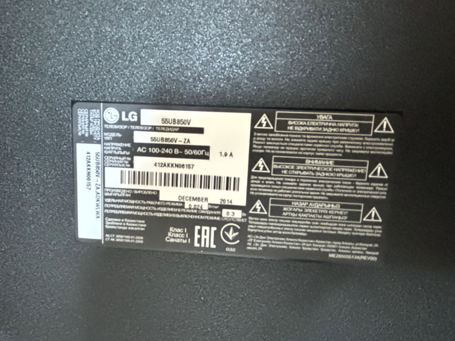 Телевизор LG, в отличном состоянии