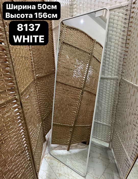 Зеркала. Напольное зеркало. Настеное зеркало