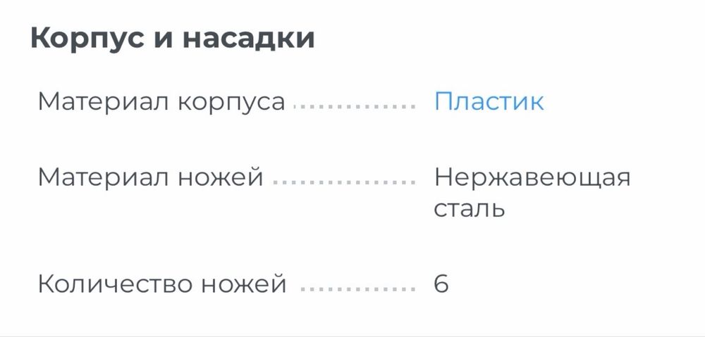Блендер стационарный Moulinex BlendForce LM-435810