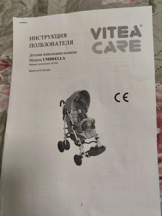 Продаю детскую инвалидную коляску