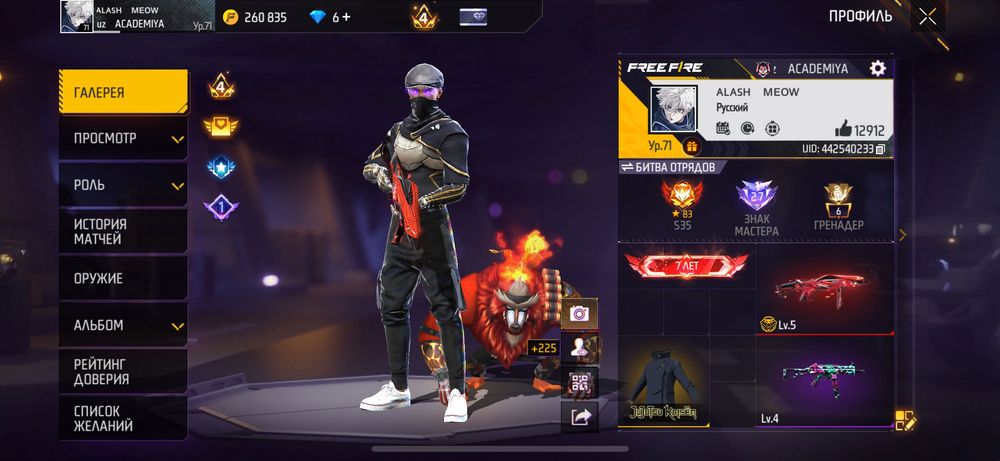 Продаю Free fire аккаут