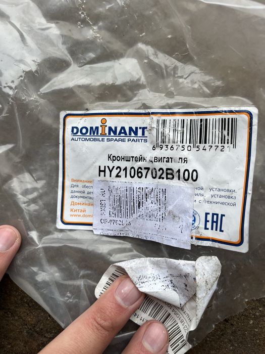 Кронштейн двигателя  хендай элантра