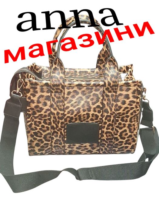 Стилна дамска чанта