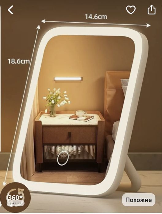 Зеркало с подсветкой настольное для макияжа