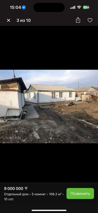Продается дом в Крупском