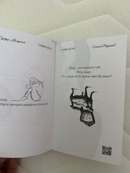 Книга Tarmaqtar