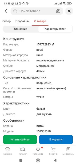 Часы skmei модел wr30m