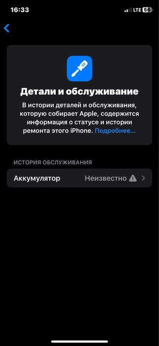 Iphone xs iddiyal