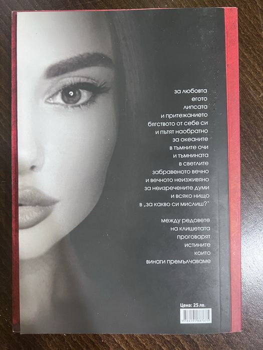 Книги - Българска поезия, Съвременна българска литература