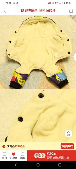 Продам демисезонный комбинезон