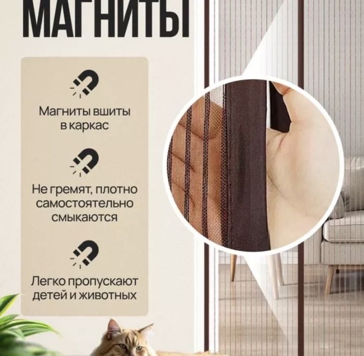 parda magnitli havo otqazuvchat setka