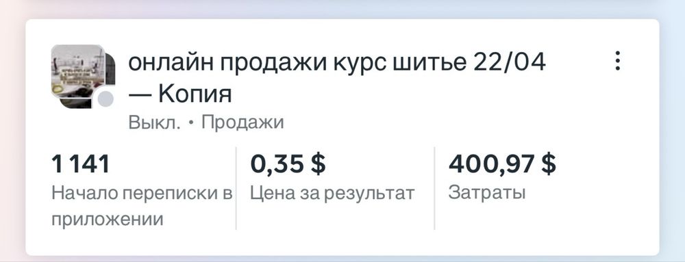 Таргетолог | таргет