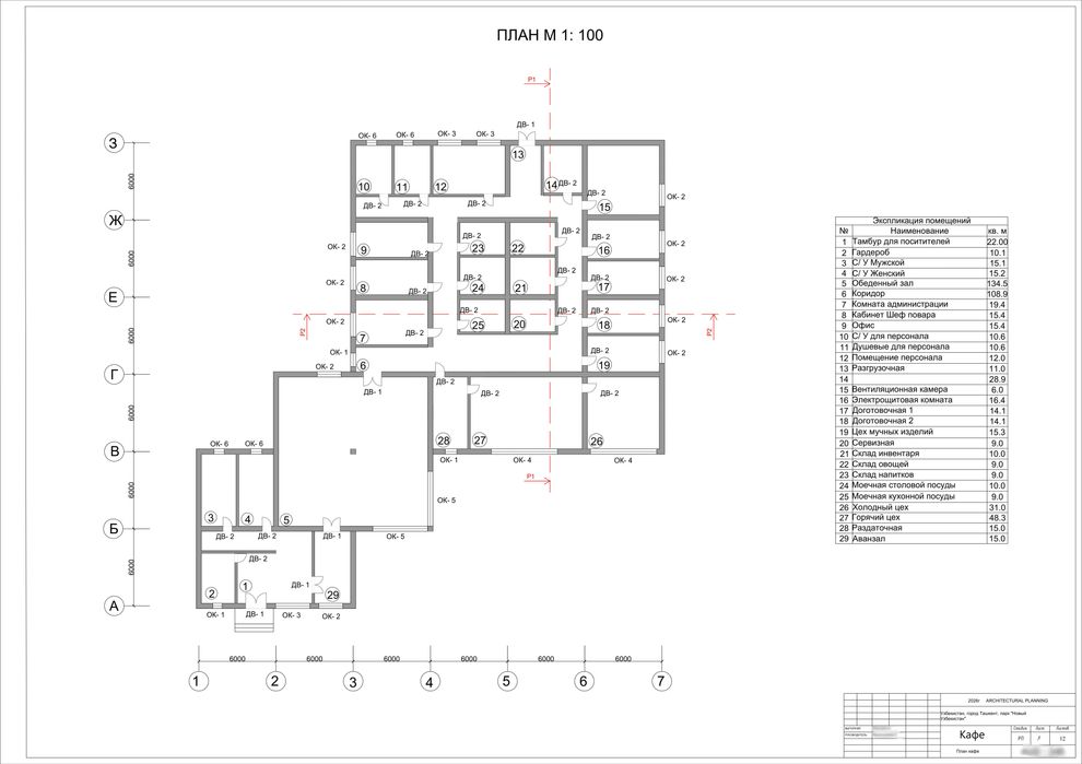 Работы AutoCAD на заказ, для студентов и не только