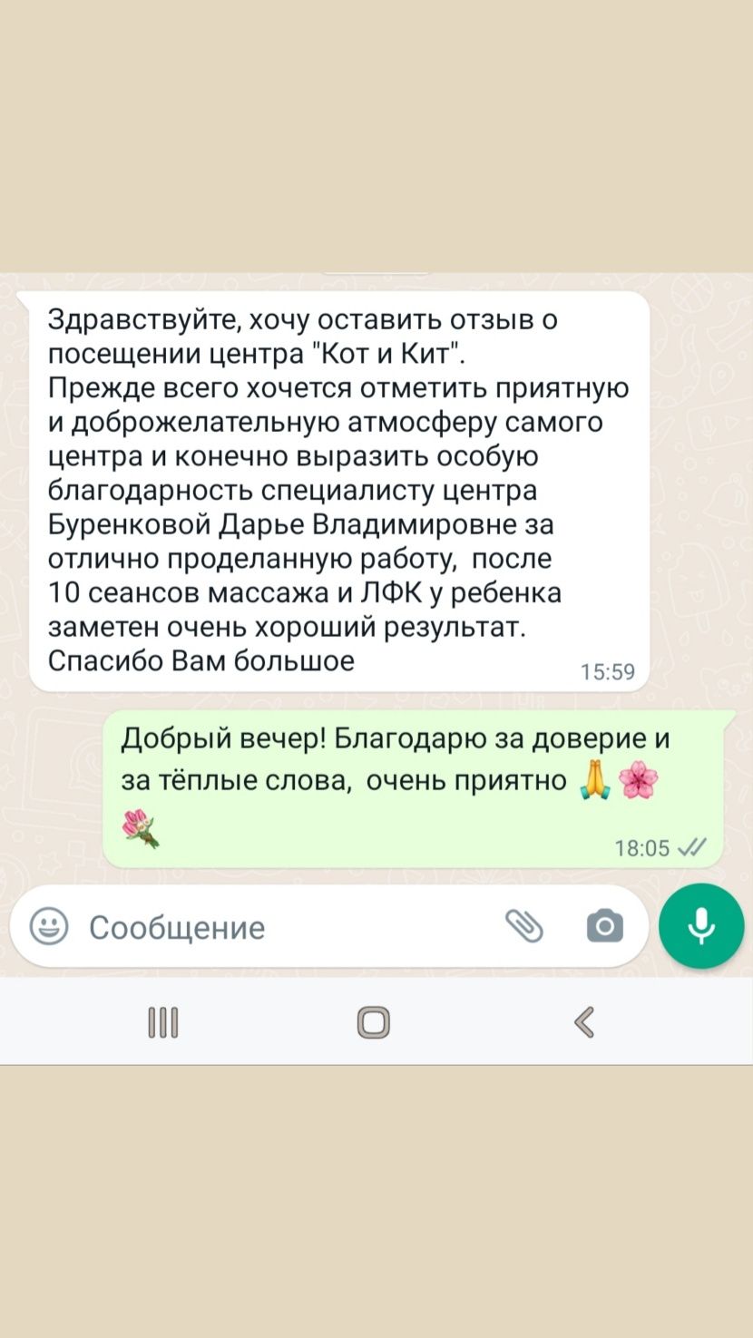 Детский массаж, ЛФК. Электрофорез - Массаж Петропавловск на Olx