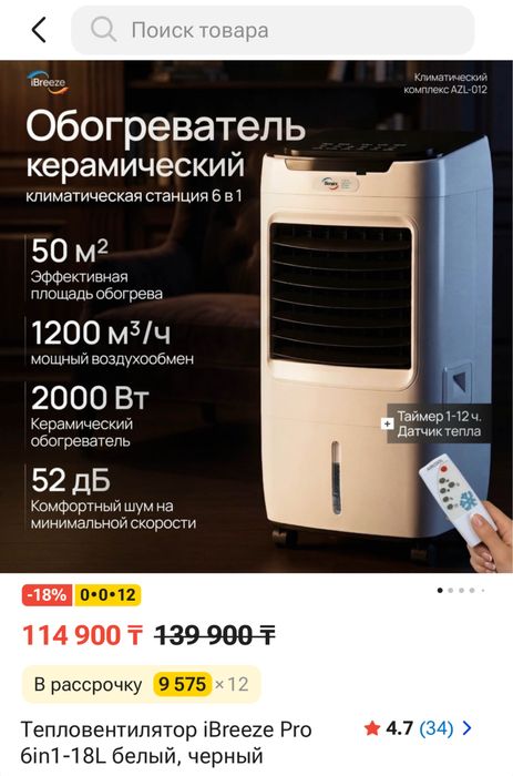 Кондиционер напольный