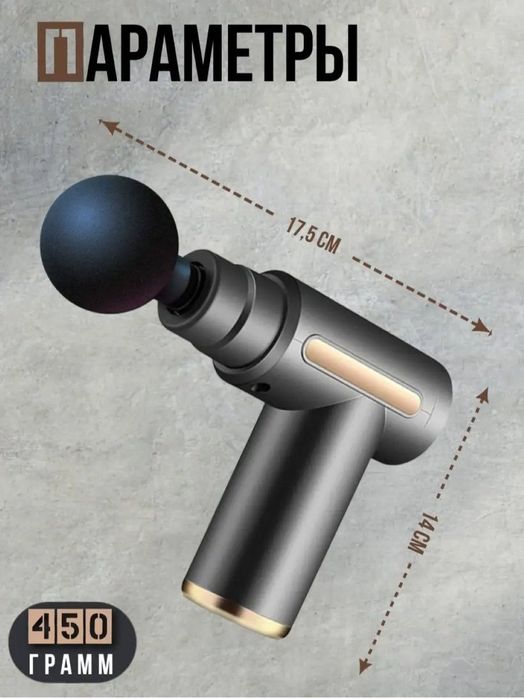 Massage Gun Портативный Массажный Пистолет