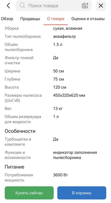 Продам Пылесос Menox MS001