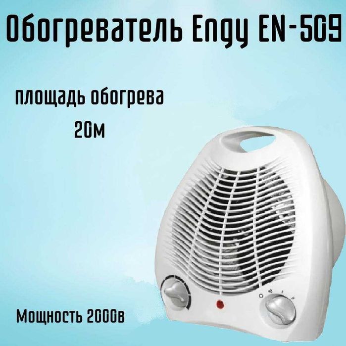 Обогреватель - Печка - Obogrevatel - Pechka - Доставка бесплатная