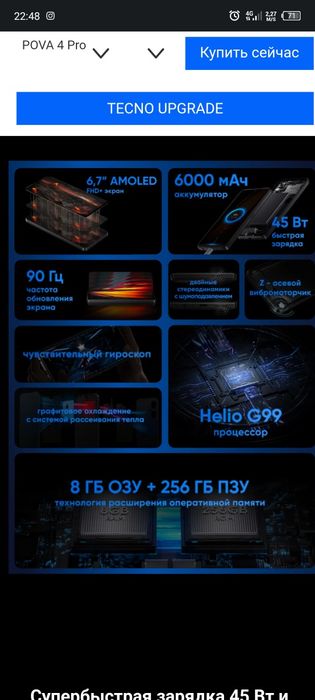 Tecno pova 4 pro обмен бор