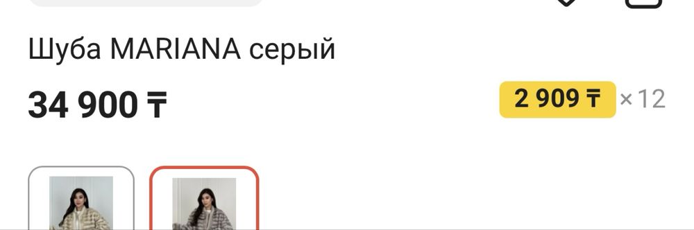 Шуба Mariana в синем цвете