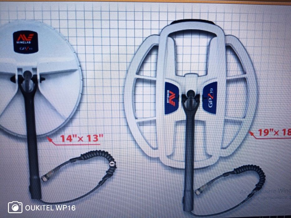 Minelab GPZ 7000-БАРТЕР