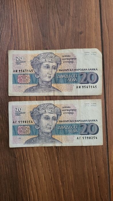 Сет от стари български и югославски банкноти