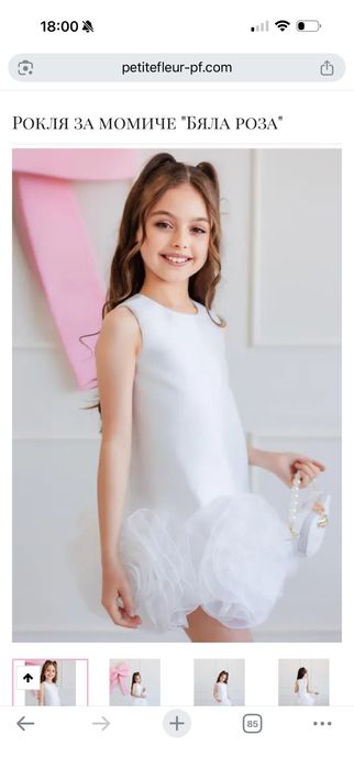 Бяла рокля Petite Fleur 12 м