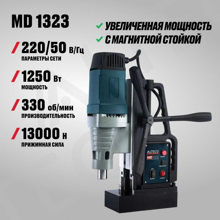 Станок сверлильный с магнитной стойкой ALTECO MD 1116