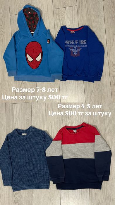 Мальчиковая одежда в отличном состаяний
