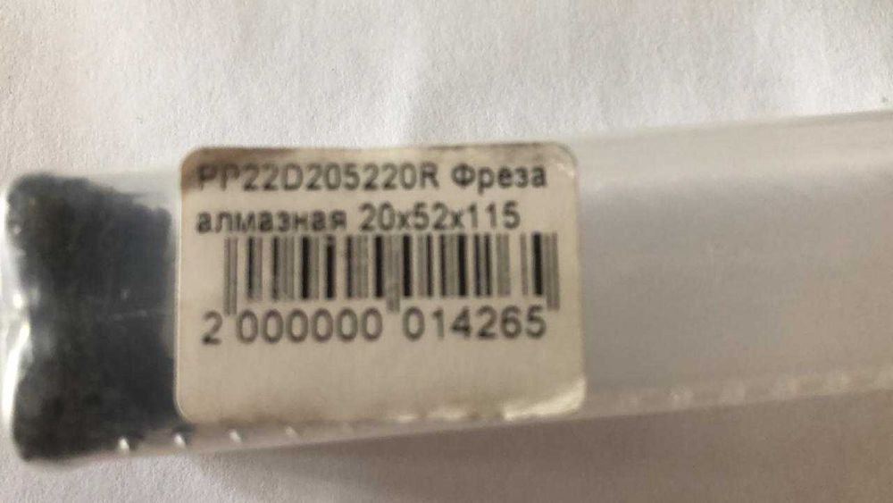 Фреза отрезная алмазная